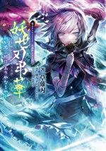 Touhou Project Niji Sousaku Series: Yousei jinchouge waka omofu ji wa ariyanashiyato