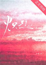 Triều nhiệt / Mãnh liệt