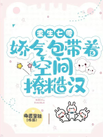 Trọng sinh 70, kiều khí bao mang theo không gian liêu tháo hán
