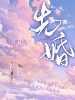 Trước hôn