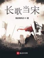 Trường ca đương Tống