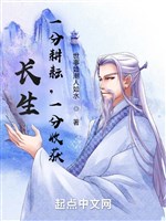 Trường sinh: Cày cấy bao nhiêu, thu hoạch bấy nhiêu!