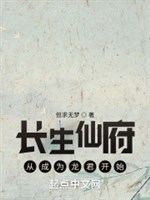 Trường sinh tiên phủ thời gian long tòa