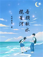 Tục mệnh tình yêu