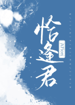 Vừa lúc gặp quân