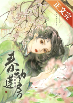Xuân động đài sen