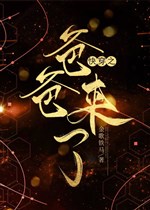Xuyên nhanh chi ba ba tới 2