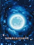 Xuyên nhanh chi điên phê vai ác vô tuyến tìm đường chết