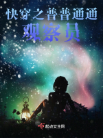 Xuyên nhanh chi phổ phổ thông thông quan sát viên