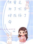 Xuyên nhanh chi vì không làm pháo hôi liều mạng