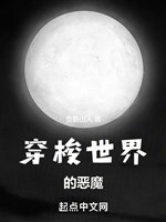 Xuyên qua thế giới ác ma