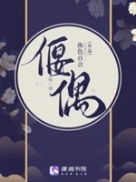 Yển Ngẫu 